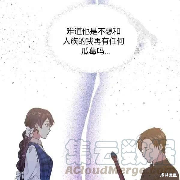 目标是作为金汤匙健康长寿 第46话 第9页