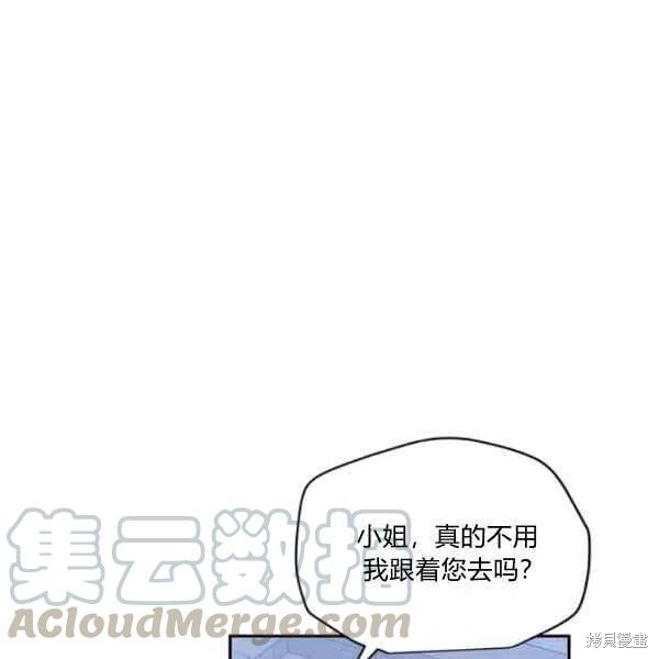 目标是作为金汤匙健康长寿 第46话 第85页