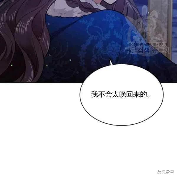目标是作为金汤匙健康长寿 第46话 第88页