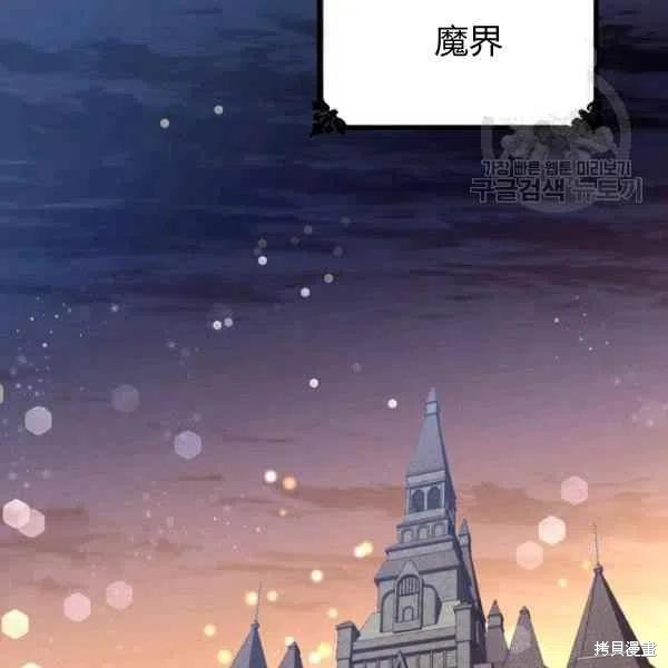 目标是作为金汤匙健康长寿 第46话 第90页
