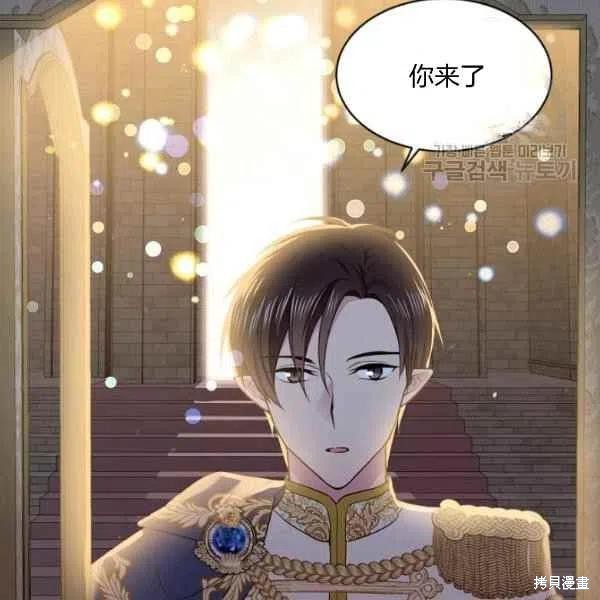 目标是作为金汤匙健康长寿 第46话 第95页