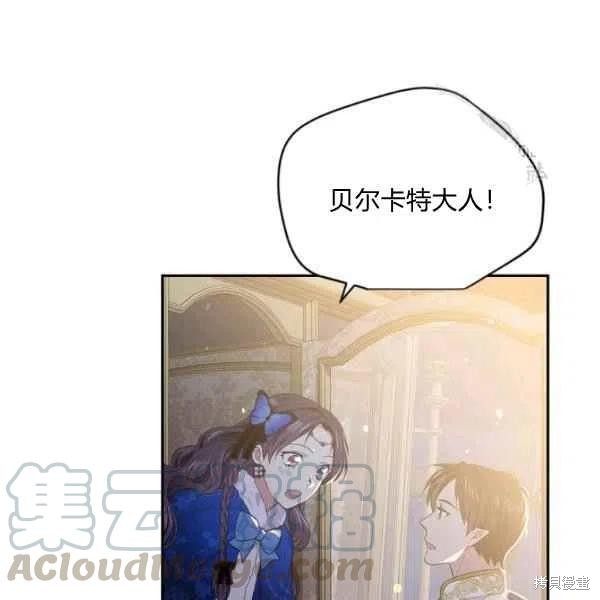目标是作为金汤匙健康长寿 第46话 第97页