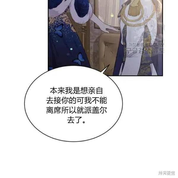 目标是作为金汤匙健康长寿 第46话 第98页
