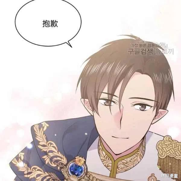 目标是作为金汤匙健康长寿 第46话 第100页
