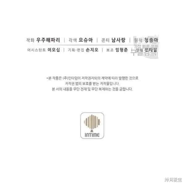 目标是作为金汤匙健康长寿 第47话 第110页