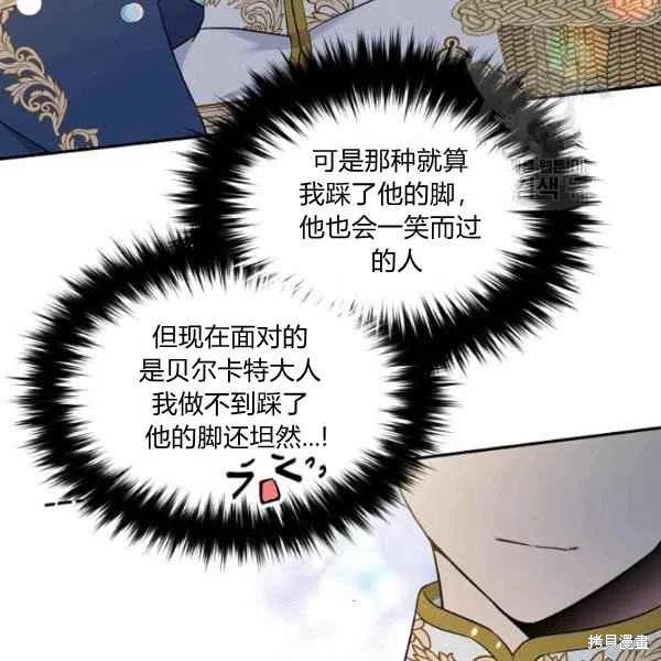 目标是作为金汤匙健康长寿 第47话 第38页