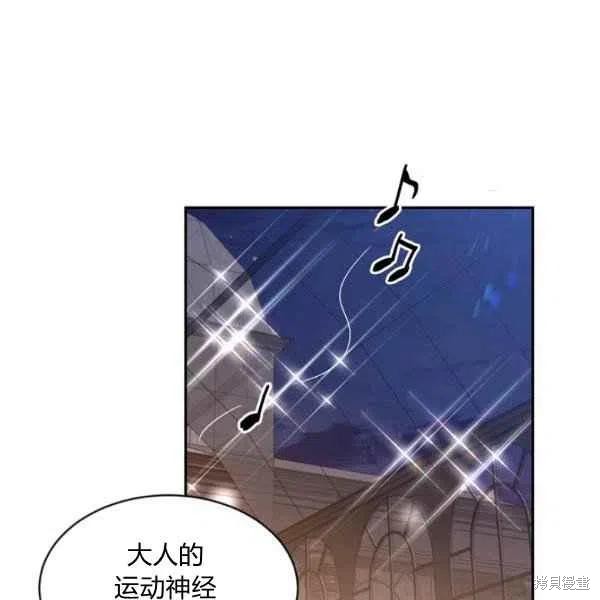 目标是作为金汤匙健康长寿 第47话 第58页