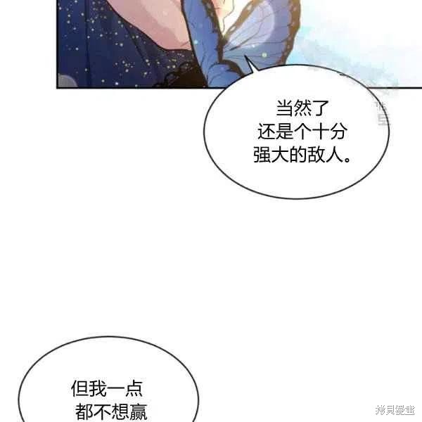 目标是作为金汤匙健康长寿 第47话 第62页