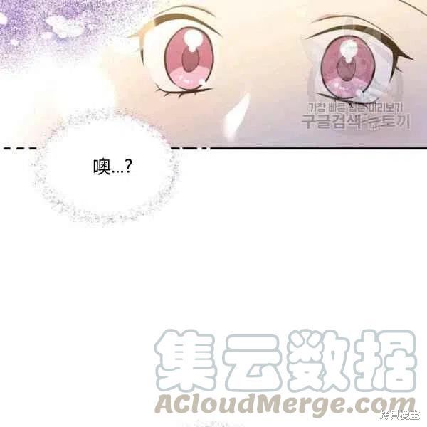 目标是作为金汤匙健康长寿 第47话 第65页