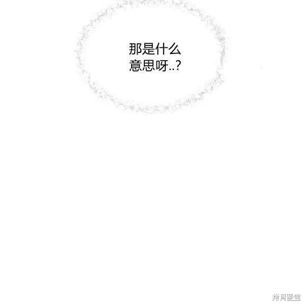 目标是作为金汤匙健康长寿 第47话 第66页