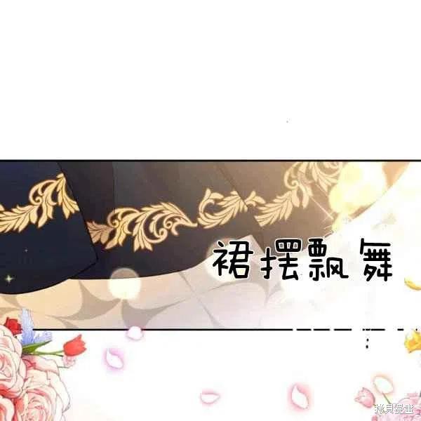 目标是作为金汤匙健康长寿 第47话 第68页