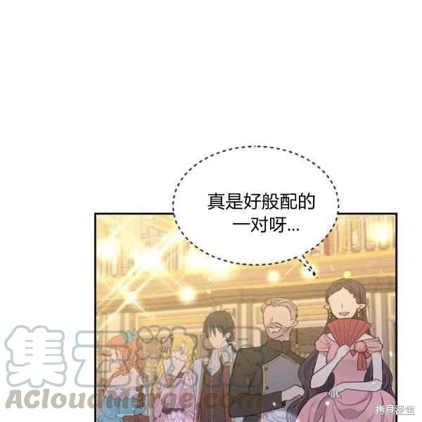 目标是作为金汤匙健康长寿 第47话 第77页