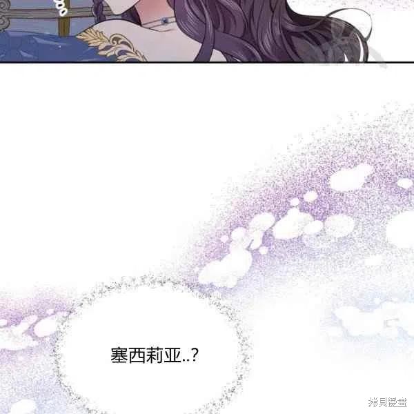 目标是作为金汤匙健康长寿 第47话 第82页