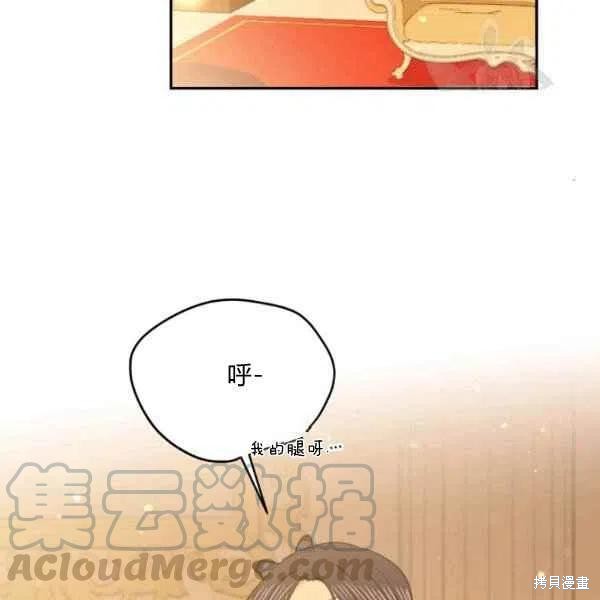 目标是作为金汤匙健康长寿 第47话 第85页