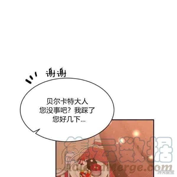 目标是作为金汤匙健康长寿 第47话 第89页