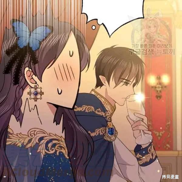 目标是作为金汤匙健康长寿 第47话 第93页
