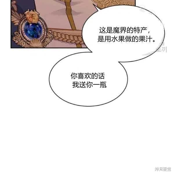 目标是作为金汤匙健康长寿 第47话 第99页