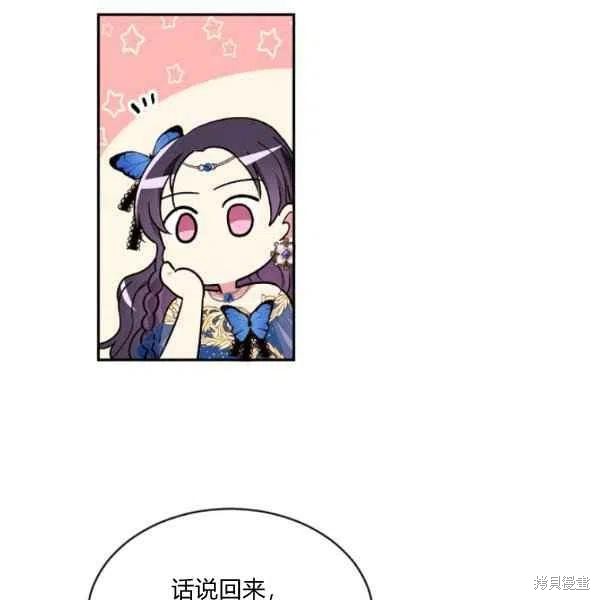 目标是作为金汤匙健康长寿 第48话 第104页