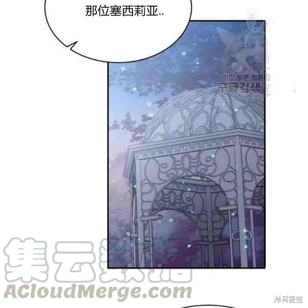目标是作为金汤匙健康长寿 第48话 第105页