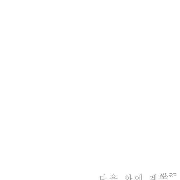 目标是作为金汤匙健康长寿 第48话 第115页