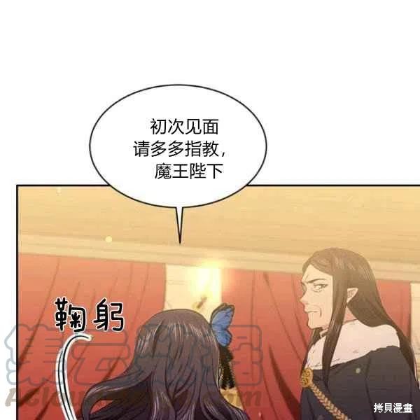 目标是作为金汤匙健康长寿 第48话 第13页