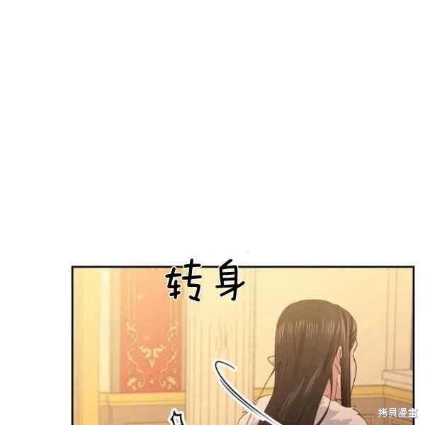 目标是作为金汤匙健康长寿 第48话 第16页