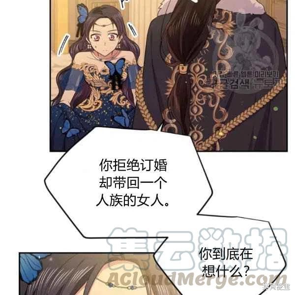 目标是作为金汤匙健康长寿 第48话 第17页