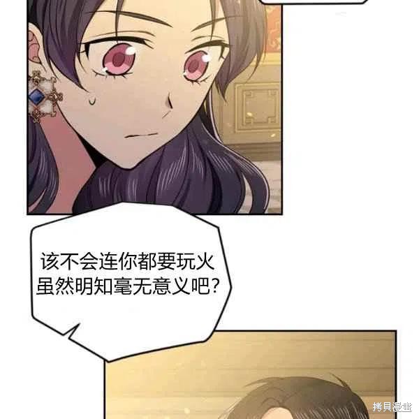 目标是作为金汤匙健康长寿 第48话 第18页