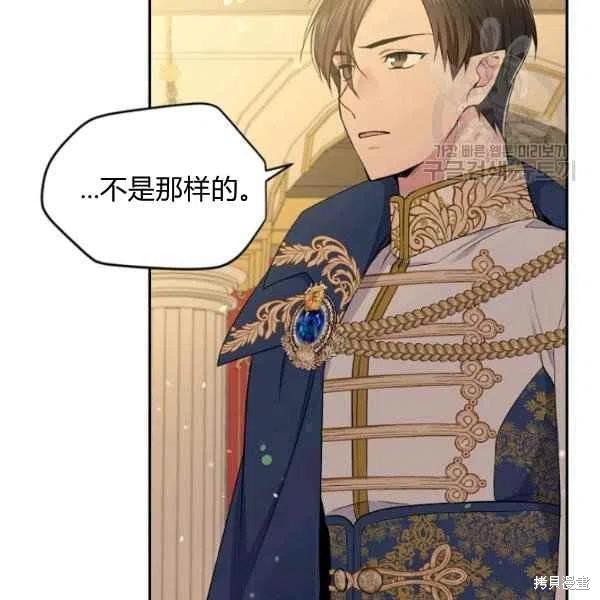 目标是作为金汤匙健康长寿 第48话 第19页