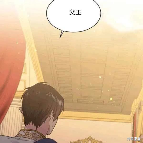 目标是作为金汤匙健康长寿 第48话 第3页