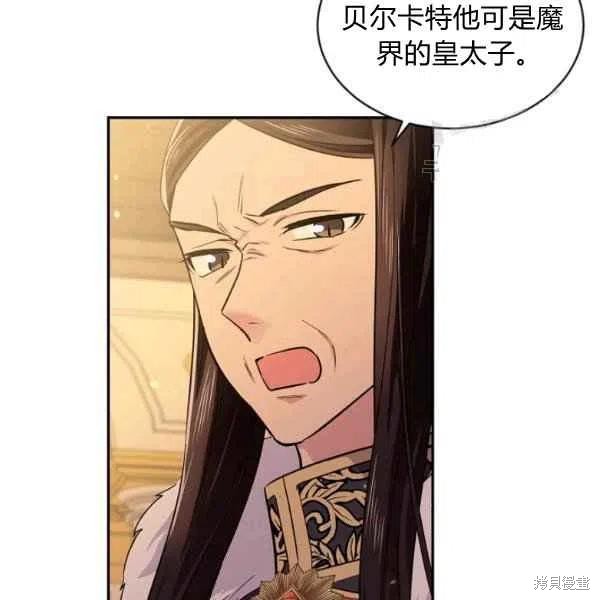目标是作为金汤匙健康长寿 第48话 第22页