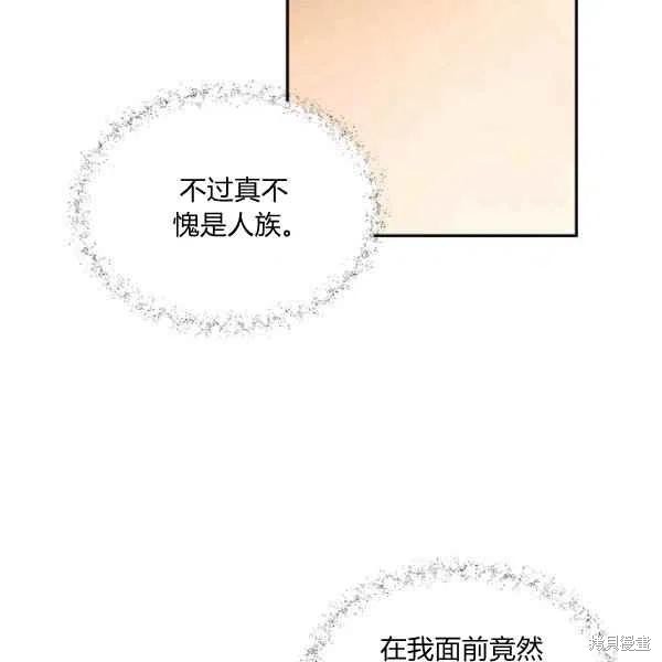 目标是作为金汤匙健康长寿 第48话 第38页