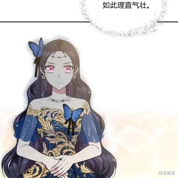 目标是作为金汤匙健康长寿 第48话 第39页