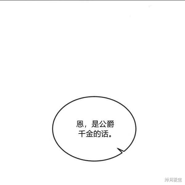 目标是作为金汤匙健康长寿 第48话 第40页