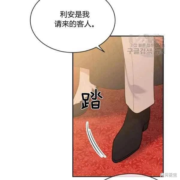 目标是作为金汤匙健康长寿 第48话 第44页