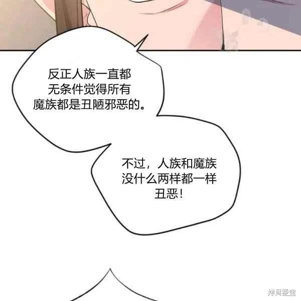 目标是作为金汤匙健康长寿 第48话 第50页