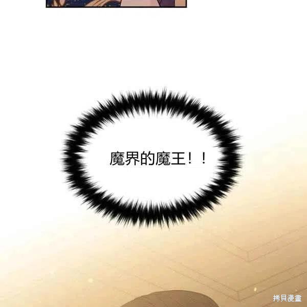 目标是作为金汤匙健康长寿 第48话 第6页
