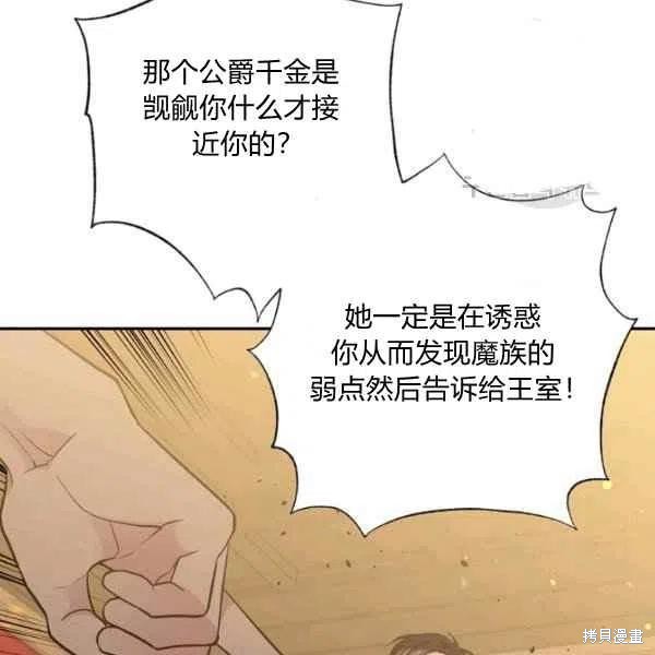 目标是作为金汤匙健康长寿 第48话 第51页