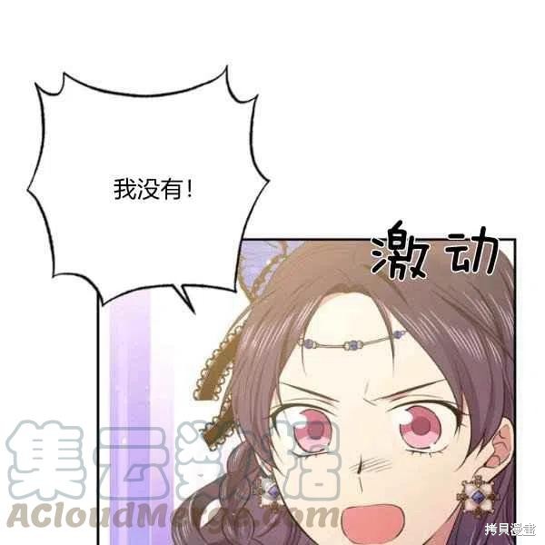 目标是作为金汤匙健康长寿 第48话 第53页