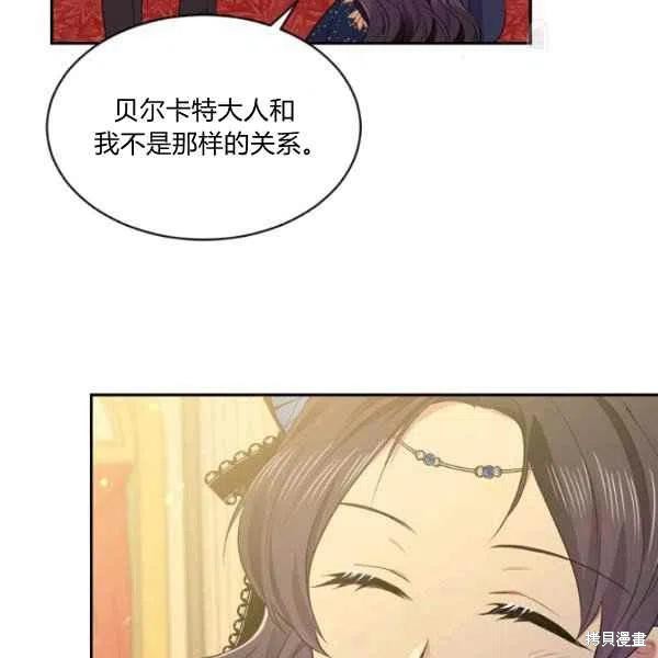 目标是作为金汤匙健康长寿 第48话 第56页
