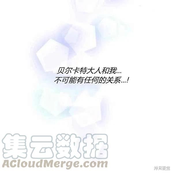 目标是作为金汤匙健康长寿 第48话 第65页