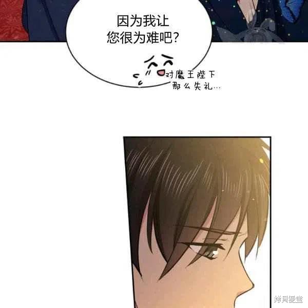 目标是作为金汤匙健康长寿 第48话 第70页