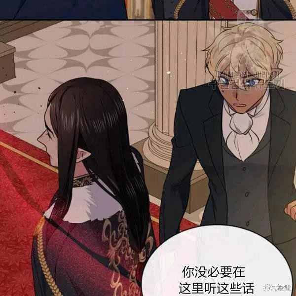 目标是作为金汤匙健康长寿 第48话 第74页