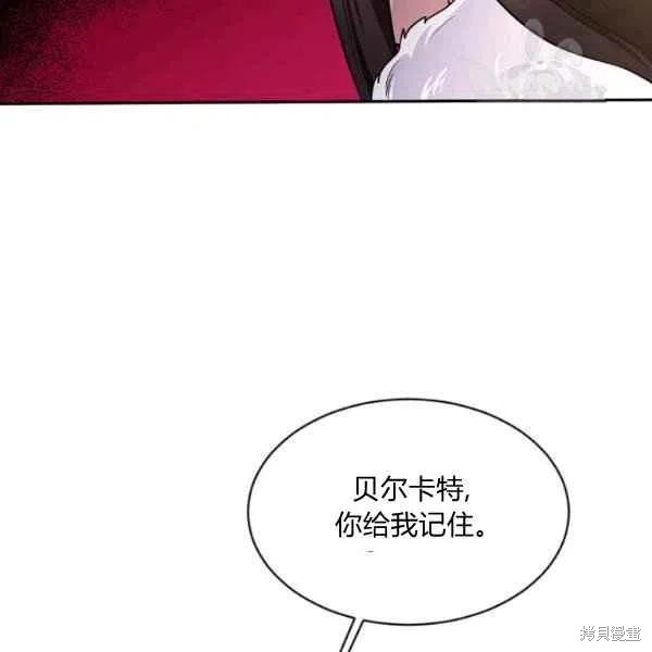 目标是作为金汤匙健康长寿 第48话 第78页