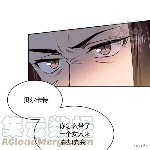 目标是作为金汤匙健康长寿 第48话 第9页