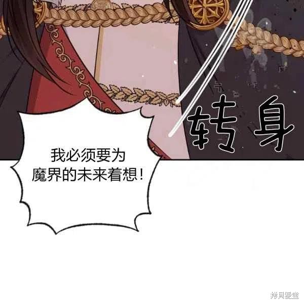目标是作为金汤匙健康长寿 第48话 第87页