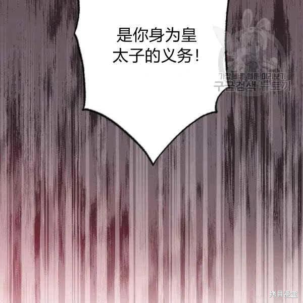 目标是作为金汤匙健康长寿 第48话 第91页