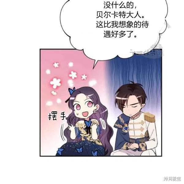 目标是作为金汤匙健康长寿 第48话 第99页