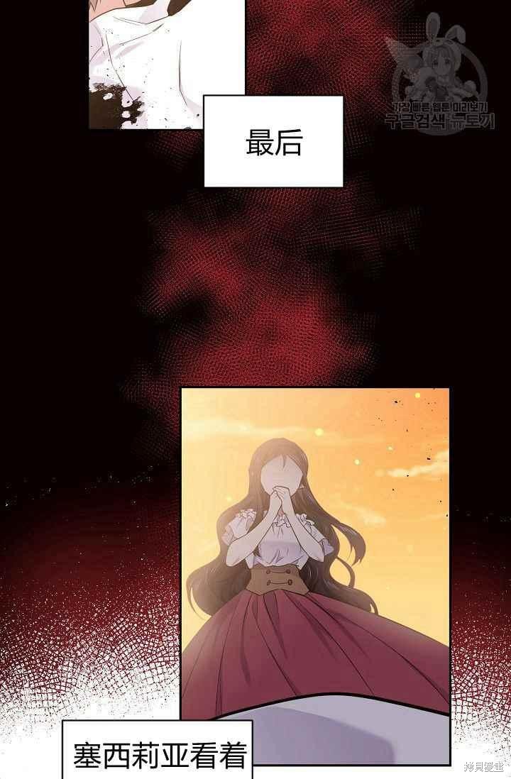 目标是作为金汤匙健康长寿 第49话 第13页