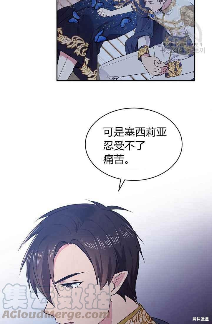 目标是作为金汤匙健康长寿 第49话 第18页